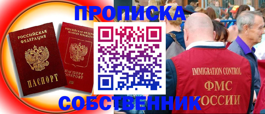 временная регистрация законно в Рязанской области